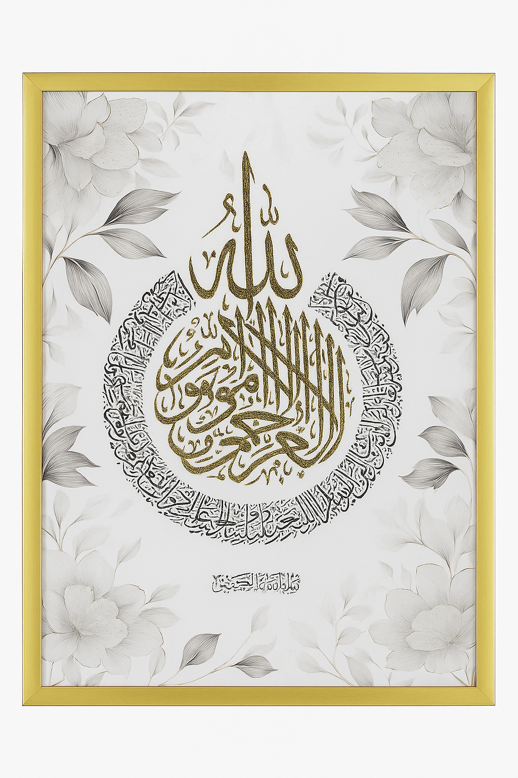 Islamiinens taulu kalligrafialla