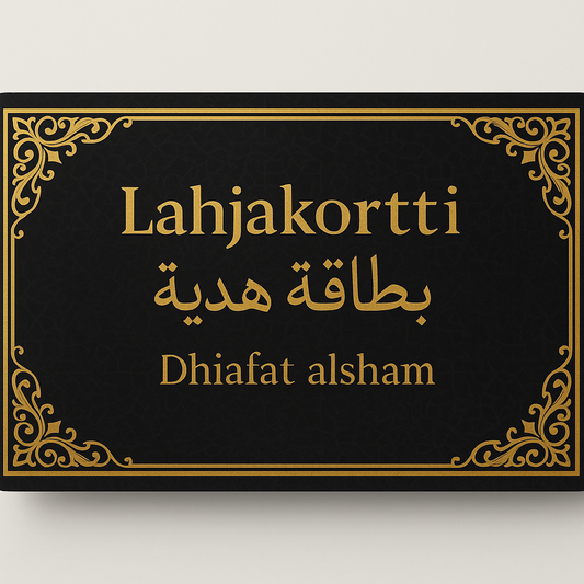 Lahjakortti – بطاقة هدية Dhiafat alsham